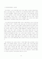 산업복지론_2022년 10월 평택소재 제빵공장에서 발생한 노동자의 사망사고는 작업장이 먹고 사는 것만 해결하는 곳이 아니어야 함을 상징적으로 보여준다 4페이지