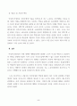 산업복지론_2022년 10월 평택소재 제빵공장에서 발생한 노동자의 사망사고는 작업장이 먹고 사는 것만 해결하는 곳이 아니어야 함을 상징적으로 보여준다 5페이지
