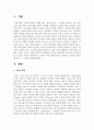 자신이 가장 바람직하다고 생각하는 사랑의 유형을 제시하고 그 이유를 설명해 보세요 2페이지