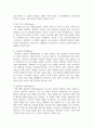 자신이 가장 바람직하다고 생각하는 사랑의 유형을 제시하고 그 이유를 설명해 보세요 4페이지