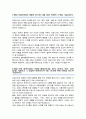 연세대학교 편입학 불어불문학과 학업계획서 2페이지