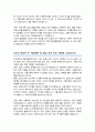 연세대학교 편입학 불어불문학과 학업계획서 3페이지