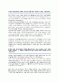 연세대학교 편입학 스포츠응용산업학과 학업계획서 2페이지