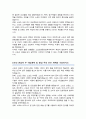 연세대학교 편입학 스포츠응용산업학과 학업계획서 3페이지