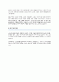 연세대학교 편입학 스포츠응용산업학과 학업계획서 4페이지