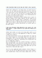 연세대학교 편입학 천문우주학과 학업계획서 2페이지