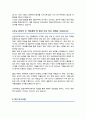 연세대학교 편입학 천문우주학과 학업계획서 3페이지