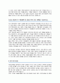 연세대학교 편입학 체육교육학과 학업계획서 3페이지
