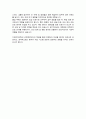 이화여자대학교 편입학 간호학부 간호학전공 학업계획서 3페이지