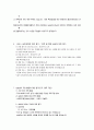 A+++사회복지 아동복지센터 실습 중간 종결 평가서 6페이지