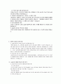 A+++사회복지 아동복지센터 실습 중간 종결 평가서 7페이지