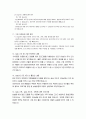A+++사회복지 아동복지센터 실습 중간 종결 평가서 8페이지