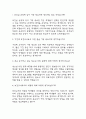 [기간제 보건교사 면접 기출45개와 답변] 기간제 보건교사 면접후기 기출답안 2페이지