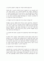 [기간제 보건교사 면접 기출45개와 답변] 기간제 보건교사 면접후기 기출답안 3페이지