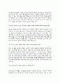 [기간제 보건교사 면접 기출45개와 답변] 기간제 보건교사 면접후기 기출답안 5페이지