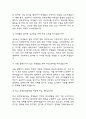 [기간제 보건교사 면접 기출45개와 답변] 기간제 보건교사 면접후기 기출답안 6페이지