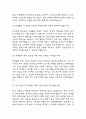 [기간제 보건교사 면접 기출45개와 답변] 기간제 보건교사 면접후기 기출답안 7페이지