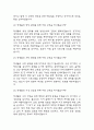 [기간제 보건교사 면접 기출45개와 답변] 기간제 보건교사 면접후기 기출답안 8페이지