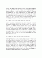 [기간제 보건교사 면접 기출45개와 답변] 기간제 보건교사 면접후기 기출답안 10페이지