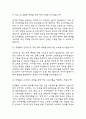 [기간제 보건교사 면접 기출45개와 답변] 기간제 보건교사 면접후기 기출답안 11페이지