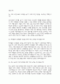 [기간제 보건교사 면접 기출45개와 답변] 기간제 보건교사 면접후기 기출답안 12페이지