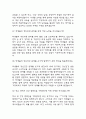 [기간제 보건교사 면접 기출45개와 답변] 기간제 보건교사 면접후기 기출답안 13페이지