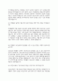 [기간제 보건교사 면접 기출45개와 답변] 기간제 보건교사 면접후기 기출답안 15페이지