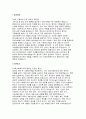 의료사회복지사 자기소개서] 성장과정 지원동기 성격의 장단점 생활신조 및 직업관 사회봉사활동 경험 및 직무 경험 입사 후 포부 및 직무수행계획 (최신 의료사회복지사 자기소개서) 3페이지