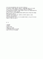 정신건강사회복지사 자기소개서] 성장과정 지원동기 성격의 장단점 생활신조 및 직업관 사회봉사활동 경험 및 직무 경험 입사 후 포부 및 직무수행계획 (정신건강사회복지사 자소서) 2페이지