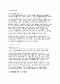 정신건강사회복지사 자기소개서] 성장과정 지원동기 성격의 장단점 생활신조 및 직업관 사회봉사활동 경험 및 직무 경험 입사 후 포부 및 직무수행계획 (정신건강사회복지사 자소서) 4페이지