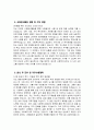 종합사회복지관 사회복지사 자소서 - 종합사회복지관 사회복지사 자기소개서 종합사회복지관 사회복지사 지원동기 종합사회복지관 자소서 5페이지