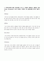 산업안전_1. 2022년 10월 15일에 발생한 평택의 한 제빵공장 내 소스배합기에 끼여서 근로자가 사망한 사고에 대하여 하인리히의 도미노 이론에 따른 재해 발생의 원인을 직접 원인, 간접 원인으로 나누어 각각의 원인을 설명해보시오. 정보의 접근에 한계성을 고려하여 필요 시 본인의 생각을 답안에 포함해도 됩니다. 2페이지