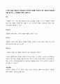 산업안전_1. 2022년 10월 15일에 발생한 평택의 한 제빵공장 내 소스배합기에 끼여서 근로자가 사망한 사고에 대하여 하인리히의 도미노 이론에 따른 재해 발생의 원인을 직접 원인, 간접 원인으로 나누어 각각의 원인을 설명해보시오. 정보의 접근에 한계성을 고려하여 필요 시 본인의 생각을 답안에 포함해도 됩니다. 3페이지