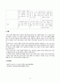 상담심리학_프로이트의 정신분석이론, 로저스의 인간중심 상담이론, 엘리스의 합리정서행동치료이론을 비교 설명한 후 핵심적 내용을 하나의 (표) 로 요약하여 제시하시오 7페이지