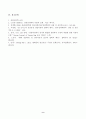 상담심리학_프로이트의 정신분석이론, 로저스의 인간중심 상담이론, 엘리스의 합리정서행동치료이론을 비교 설명한 후 핵심적 내용을 하나의 (표) 로 요약하여 제시하시오 9페이지