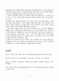 생명과환경_전 세계에서 미세먼지 평균 농도가 가장 높은 도시부터 10번째로 높은 도시까지를 조사하고 그 원인을 찾아보시오 2페이지