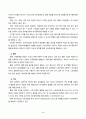 생활과건강_일상생활 속 사소한 습관은 건강에 영향을 미치며 질병으로 이어질 수도 있다 4페이지