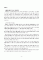 생활과건강_일상생활 속 사소한 습관은 건강에 영향을 미치며 질병으로 이어질 수도 있다 5페이지