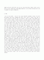생활체육_생활체육의 가치(신체적, 정신적, 사회적) 4페이지