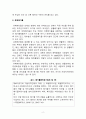 생활폐기물관리_유해폐기물의 발생원인 및 방지 방안 2페이지