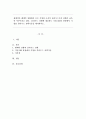 세계적인 팬데믹 상황에서 모든 기업과 조직이 클라우드로의 전환이 급속히 이루어지고 있다. 클라우드 전환에 대응하는 기업 CEO의 관점에서 기업용 클라우드 선택기준을 제시하시오. 1페이지