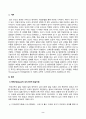 성인학습및상담론_에릭슨(Erikson), 레빈슨(Levinson), 로에빙거(Loevinger)의 발달이론을 비교, 설명하고, 각 이론의 교육적 시사점을 논하시오 2페이지