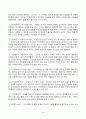 성인학습및상담론_에릭슨(Erikson), 레빈슨(Levinson), 로에빙거(Loevinger)의 발달이론을 비교, 설명하고, 각 이론의 교육적 시사점을 논하시오 3페이지