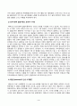 성인학습및상담론_에릭슨(Erikson), 레빈슨(Levinson), 로에빙거(Loevinger)의 발달이론을 비교, 설명하고, 각 이론의 교육적 시사점을 논하시오 4페이지