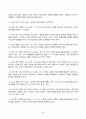 성인학습및상담론_에릭슨(Erikson), 레빈슨(Levinson), 로에빙거(Loevinger)의 발달이론을 비교, 설명하고, 각 이론의 교육적 시사점을 논하시오 5페이지