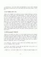 성인학습및상담론_에릭슨(Erikson), 레빈슨(Levinson), 로에빙거(Loevinger)의 발달이론을 비교, 설명하고, 각 이론의 교육적 시사점을 논하시오 6페이지