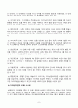성인학습및상담론_에릭슨(Erikson), 레빈슨(Levinson), 로에빙거(Loevinger)의 발달이론을 비교, 설명하고, 각 이론의 교육적 시사점을 논하시오 7페이지