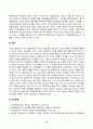 성인학습및상담론_에릭슨(Erikson), 레빈슨(Levinson), 로에빙거(Loevinger)의 발달이론을 비교, 설명하고, 각 이론의 교육적 시사점을 논하시오 8페이지