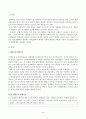 성인학습및상담론_에릭슨(Erikson), 레빈슨(Levinson), 로에빙거(Loevinger)의 발달이론을 비교, 설명하고, 각 이론의 교육적 시사점을 논하시오 2페이지