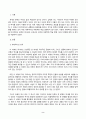 세계의역사_세계의 역사 교과서를 정독한 후, 이 교과목의 성격과 바람직한 학습 방향 및 방법에 대한 자신의 생각을 서술하되, 다음의 지시사항을 유념해 주시기 바랍니다 2페이지